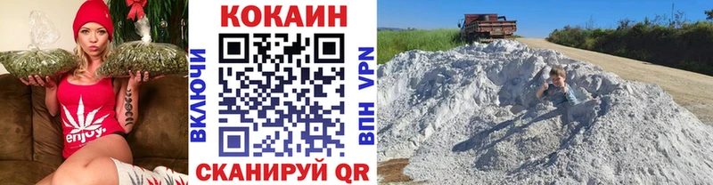 Кокаин Columbia  KRAKEN ONION  Минеральные Воды 