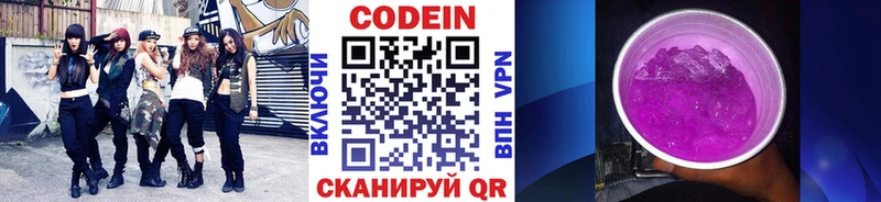 Codein Purple Drank Минеральные Воды