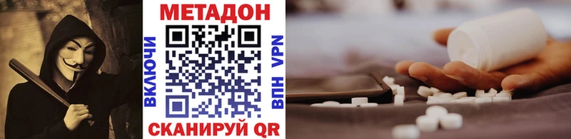 Метадон белоснежный  это состав  Минеральные Воды  mega зеркало 